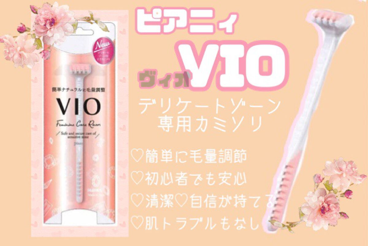 ピアニィ VIO デリケートゾーン用/ピアニィ/シェーバーを使ったクチコミ(1枚目)