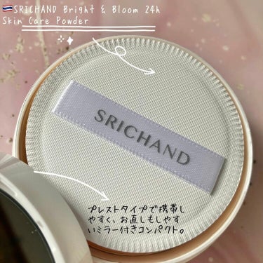 SRICHAND ブライト＆ブルーム 24 スキンケアパウダーのクチコミ「\タイコスメ、シーチャンのスキンケアパウダーお花のエキスで24時間スキンケア 素肌感を損なわず.....」（3枚目）