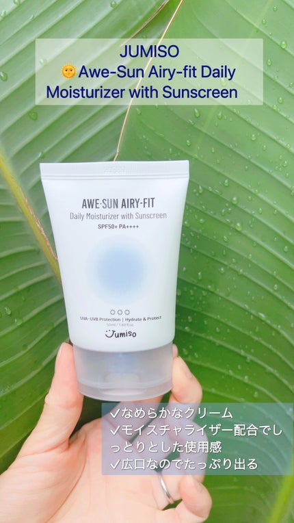 AWE・SUN AIRY-FIT Daily Moisurizer With Sunscreen/JUMISO/日焼け止めクリームを使ったクチコミ(7枚目)