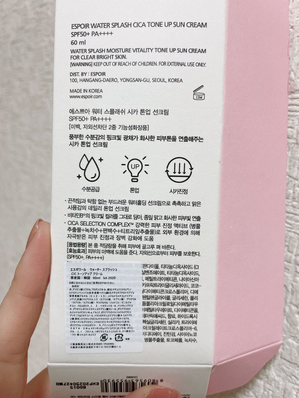 ウォータースプラッシュシカトーンアップクリーム/espoir/化粧下地を使ったクチコミ(7枚目)