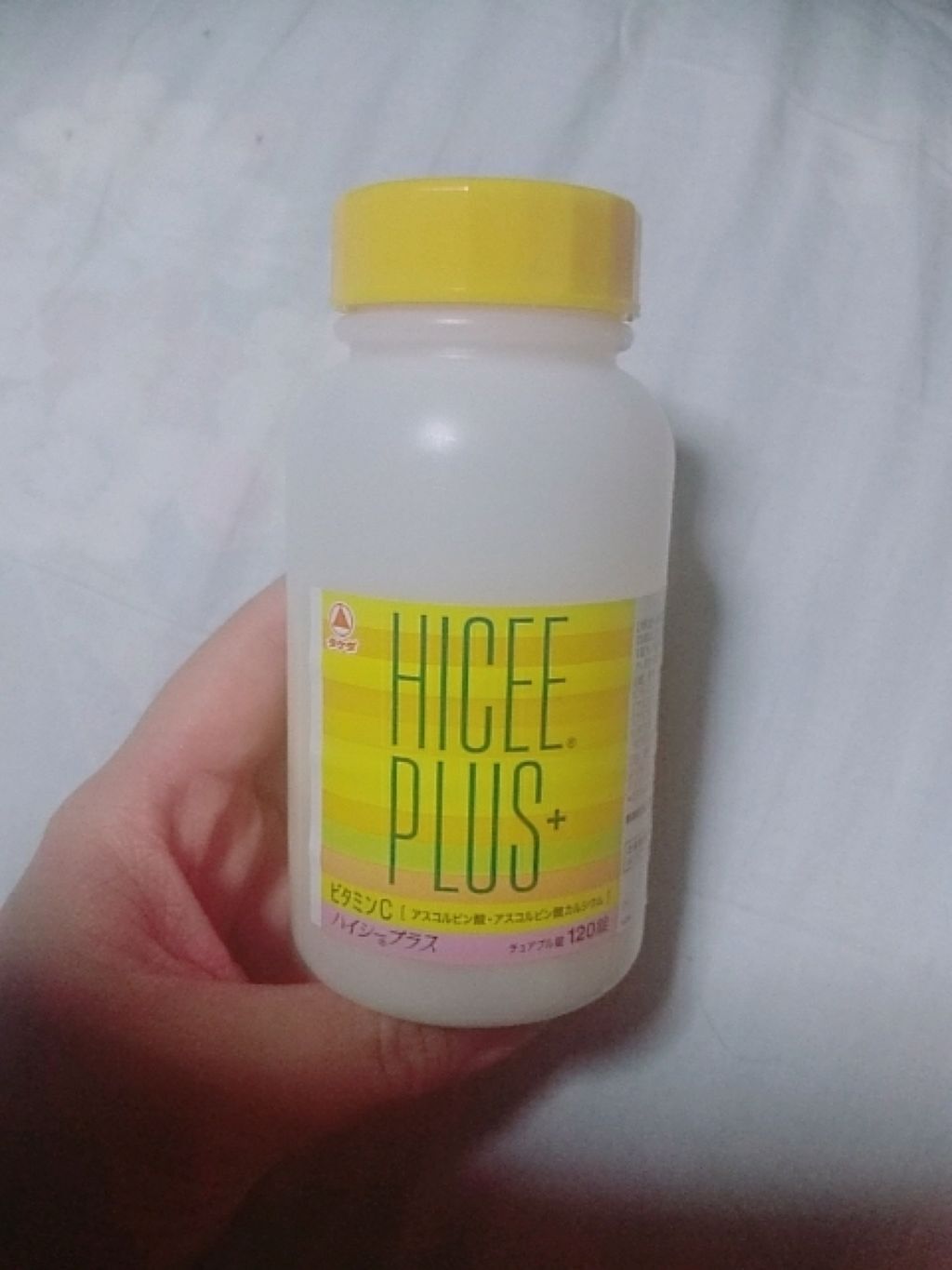 ハイシープラス(医薬品)/ハイシー/その他を使ったクチコミ（1枚目）