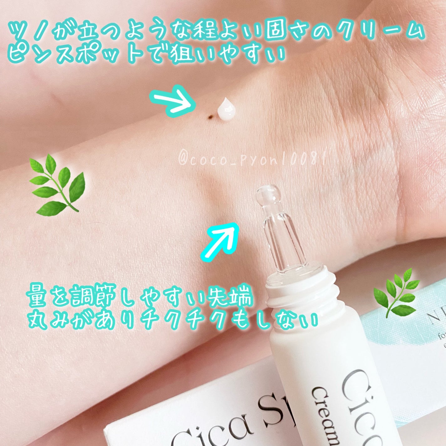 シカスポットクリーム/NATURAL DERMA PROJECT/フェイスクリームを使ったクチコミ(2枚目)