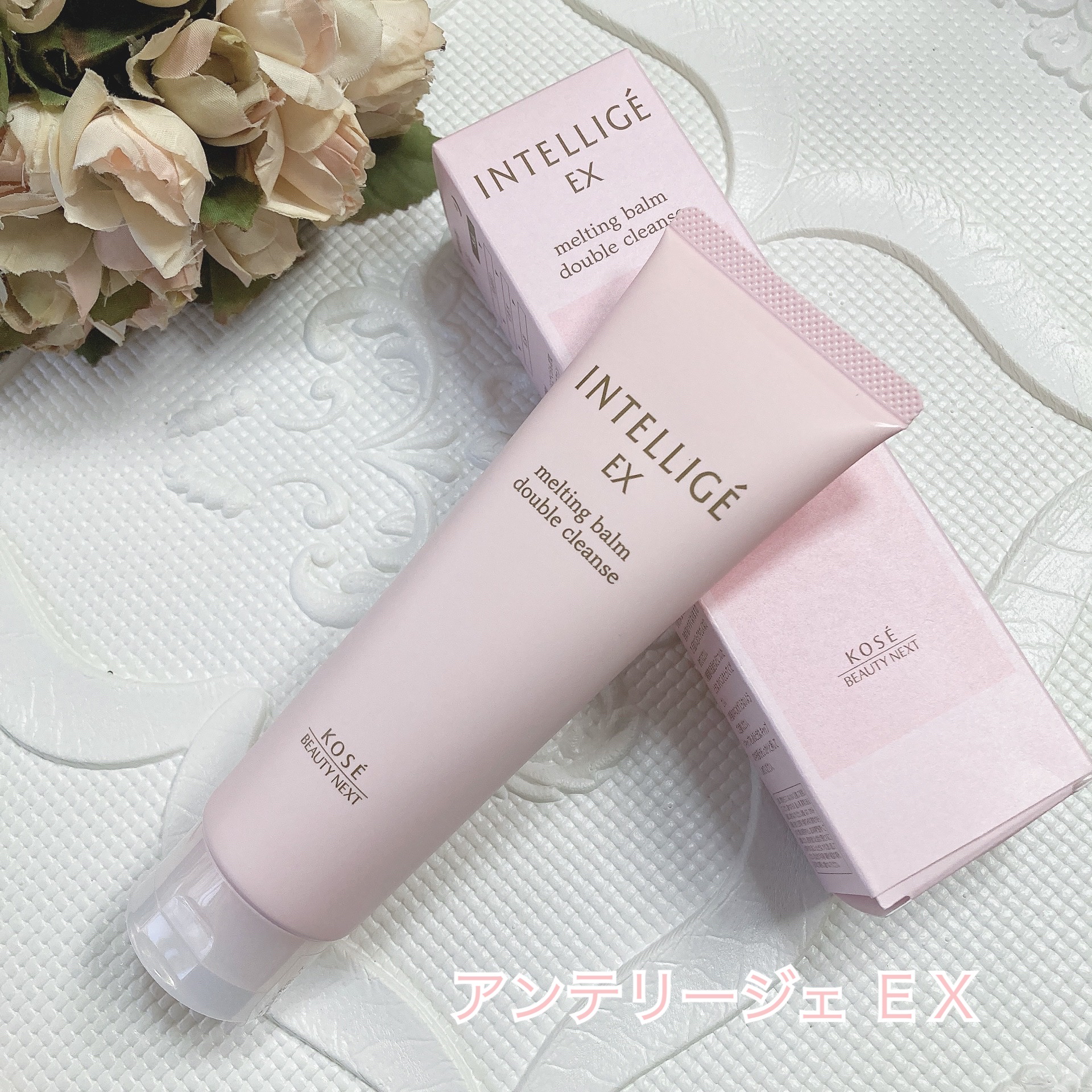 メルティング バーム W クレンズ/アンテリージェEX/クレンジングバームを使ったクチコミ（1枚目）