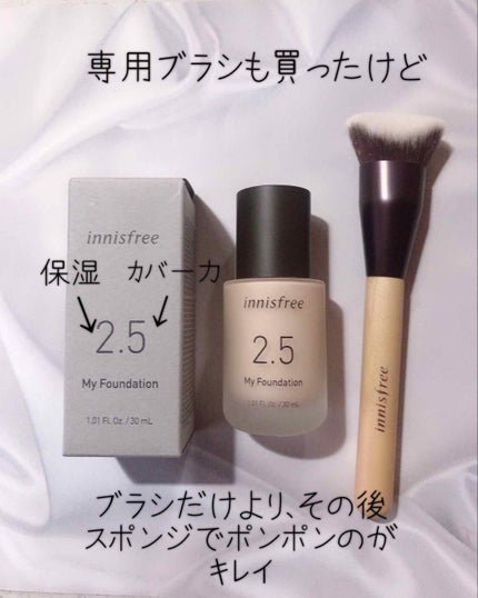 マイファンデーション/innisfree/リキッドファンデーションを使ったクチコミ(4枚目)