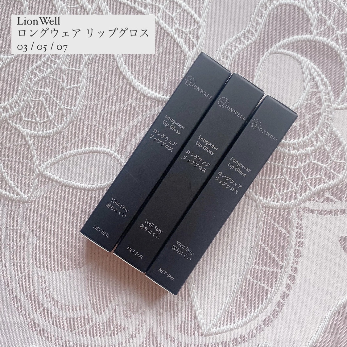 ロングウェア リップグロス/LionWell（ライオンウェル）/リップグロスを使ったクチコミ（2枚目）