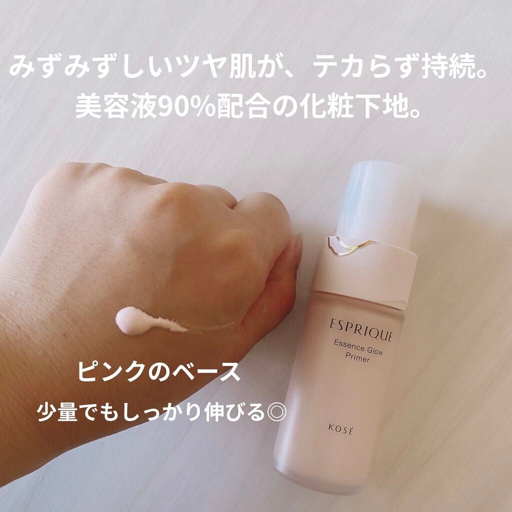 エッセンス グロウ プライマー/ESPRIQUE/化粧下地を使ったクチコミ(2枚目)