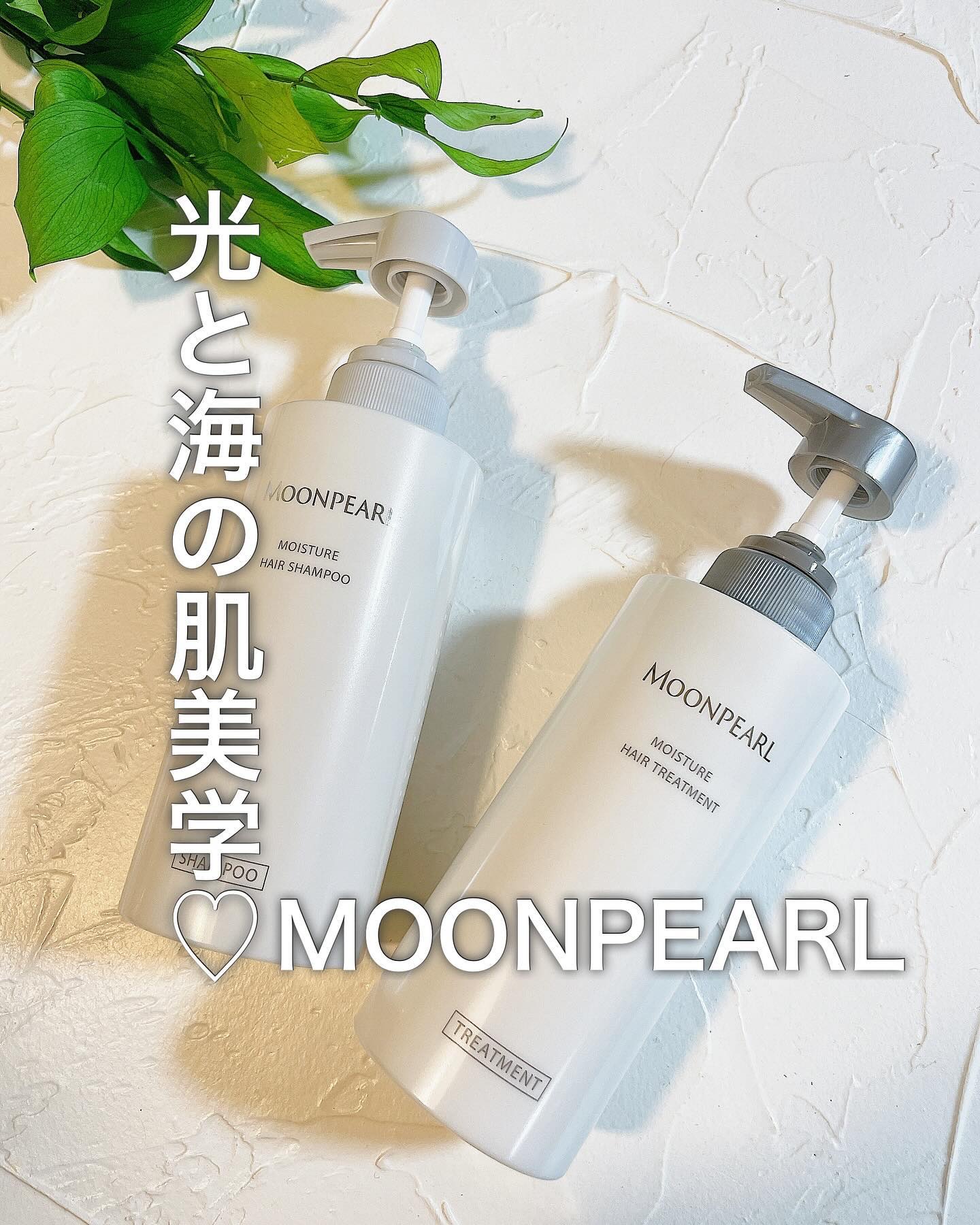 ムーンパール モイスチャー ヘアシャンプー/ヘアトリートメント トリートメント本体（400mL ）/ミキモト コスメティックス/市販シャンプーを使ったクチコミ（1枚目）