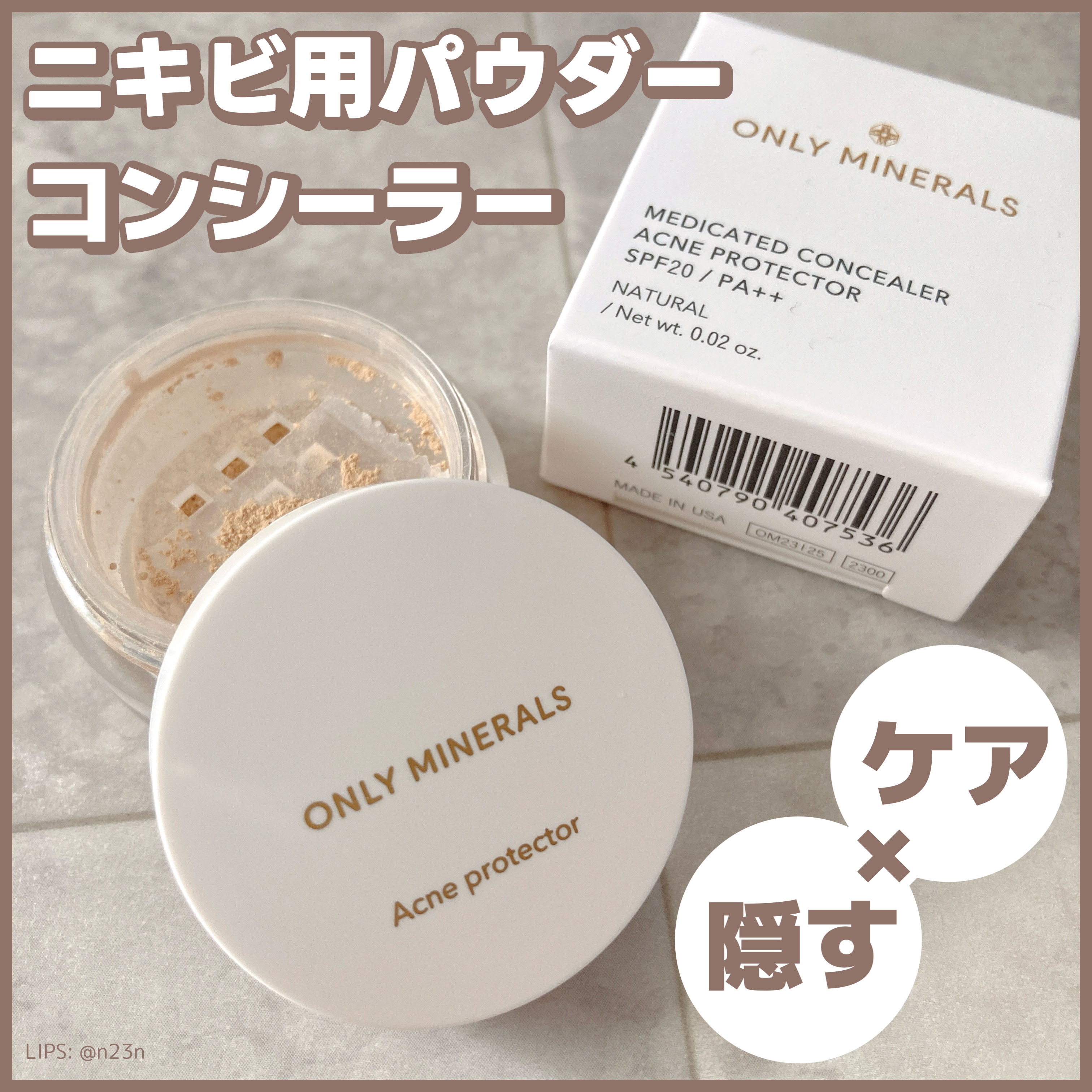 薬用コンシーラー アクネプロテクター/ONLY MINERALS/パウダーコンシーラーを使ったクチコミ（1枚目）