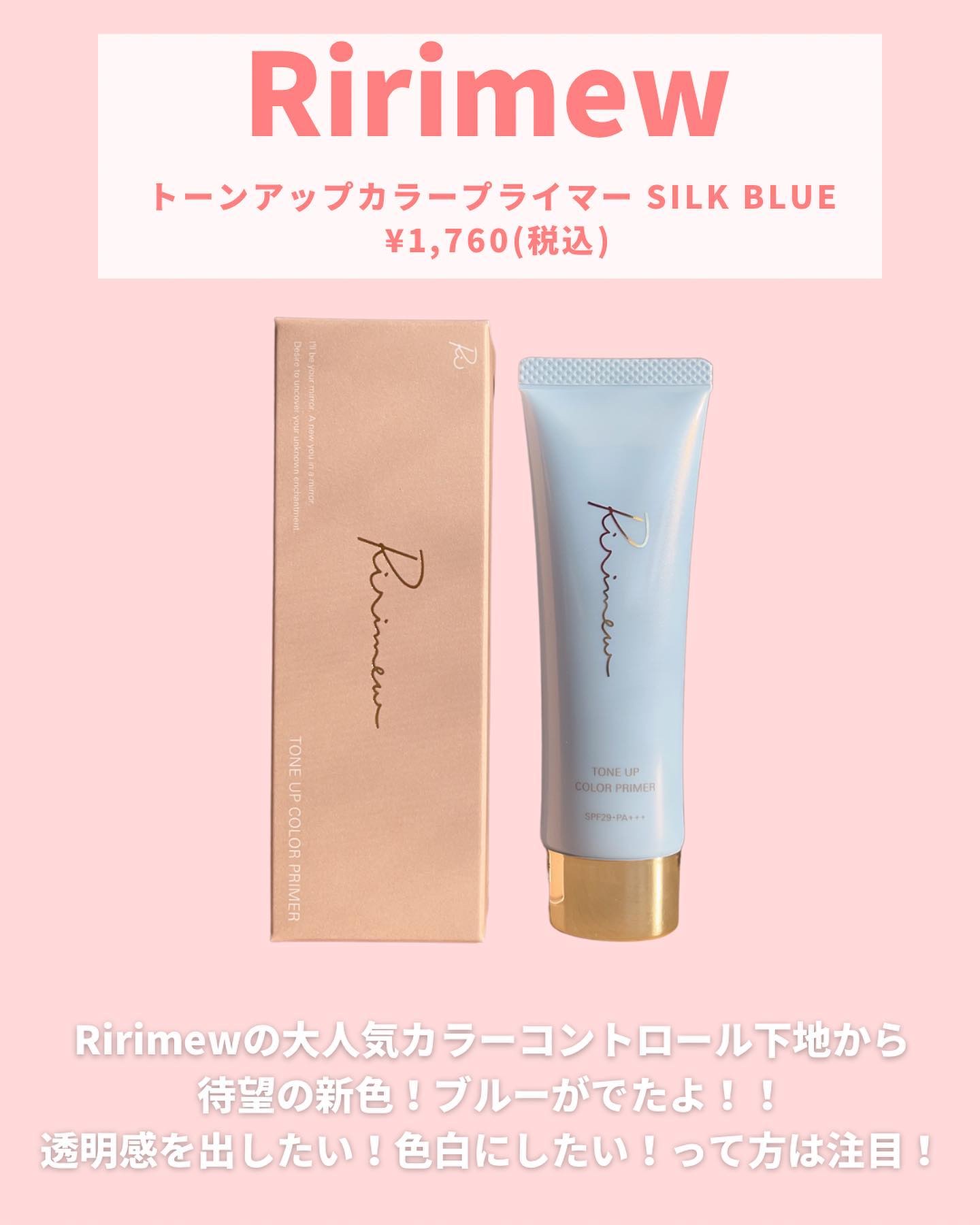 トーンアップカラープライマー /Ririmew/化粧下地を使ったクチコミ（2枚目）