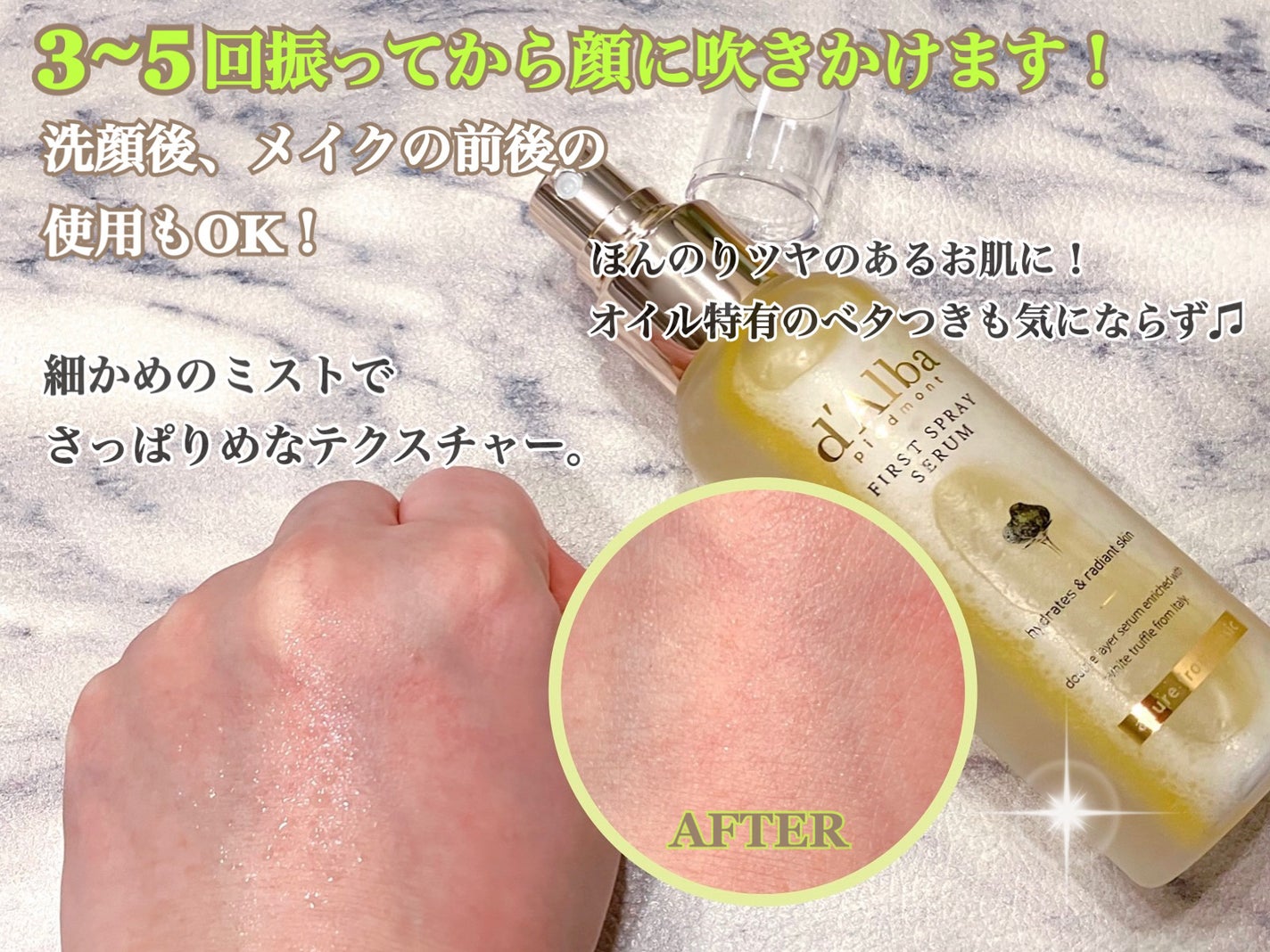 ダルバ ホワイトトリュフファーストスプレーセラム/ダルバ/ミスト状化粧水を使ったクチコミ(3枚目)