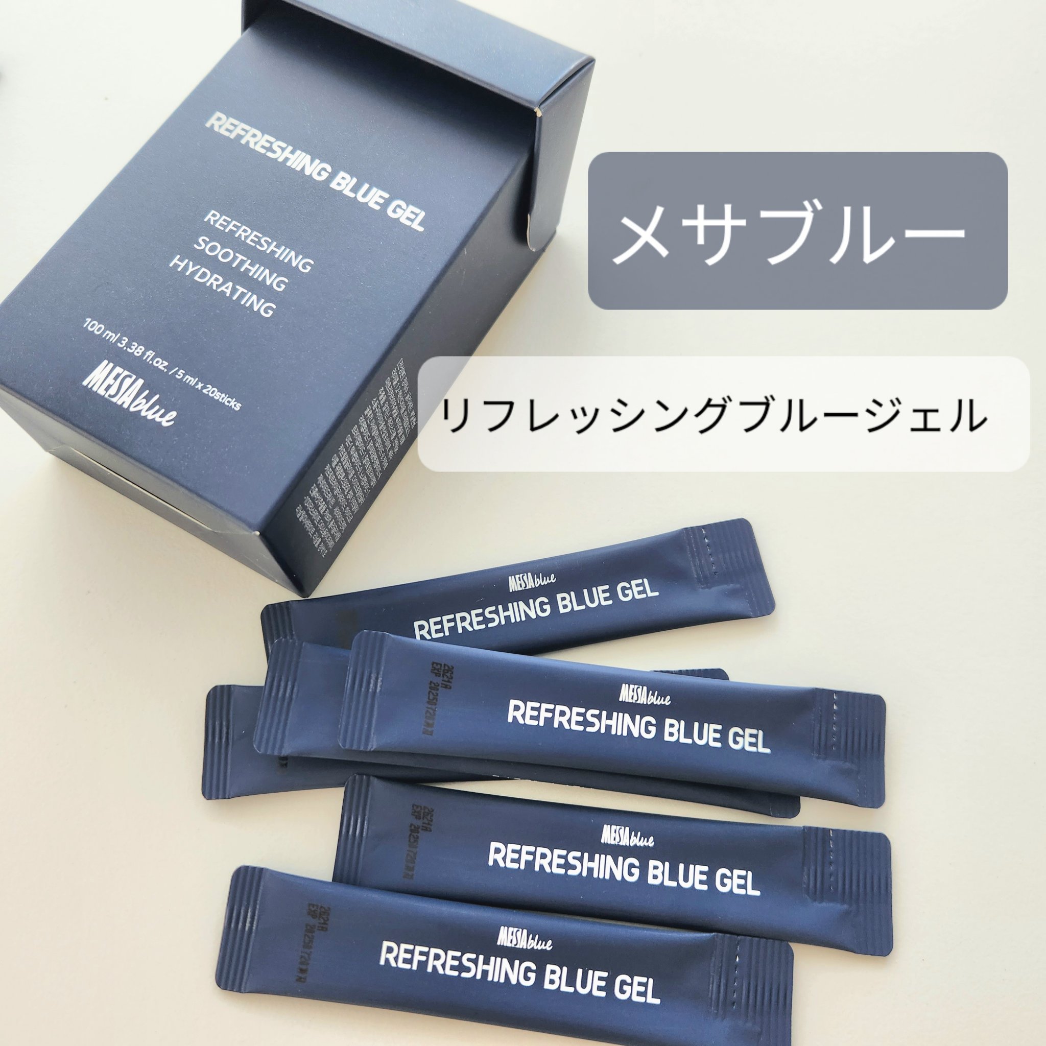 メサブルーリフレッシングブルージェル/MESAblue/フェイスクリームを使ったクチコミ（1枚目）