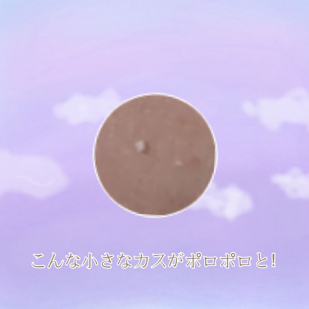 フェイスピーリングジェル ピーチの香り/DAISO/ピーリングを使ったクチコミ（2枚目）