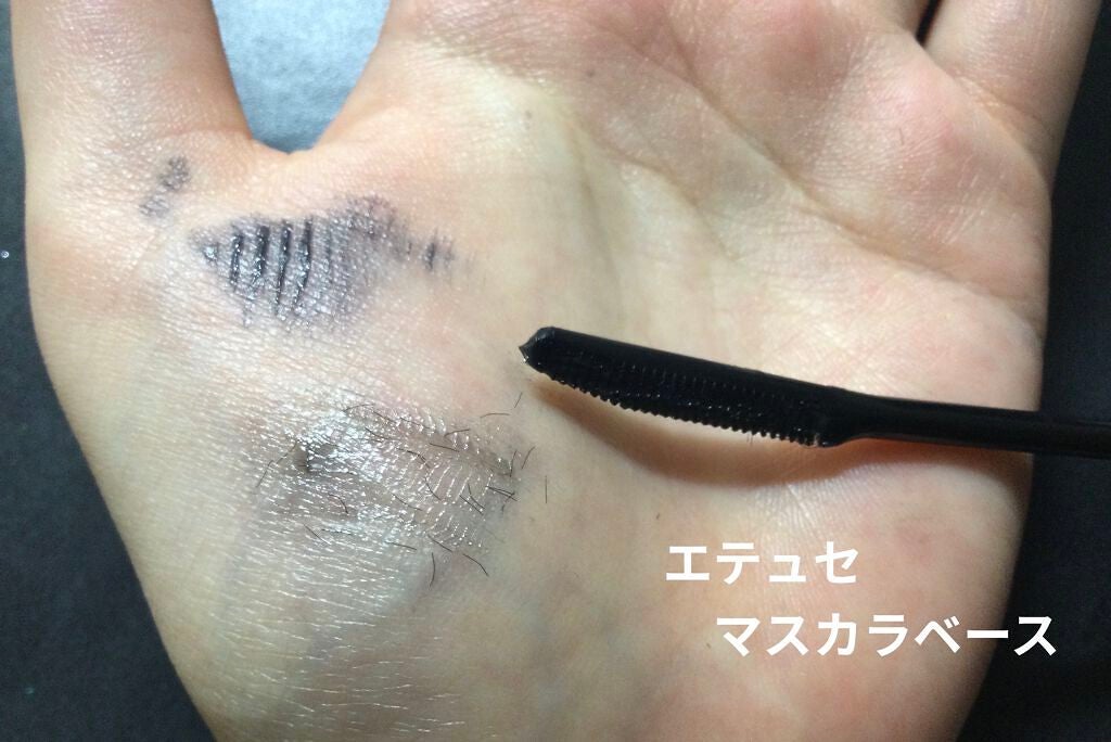 カールキープベース/CEZANNE/マスカラ下地を使ったクチコミ(2枚目)