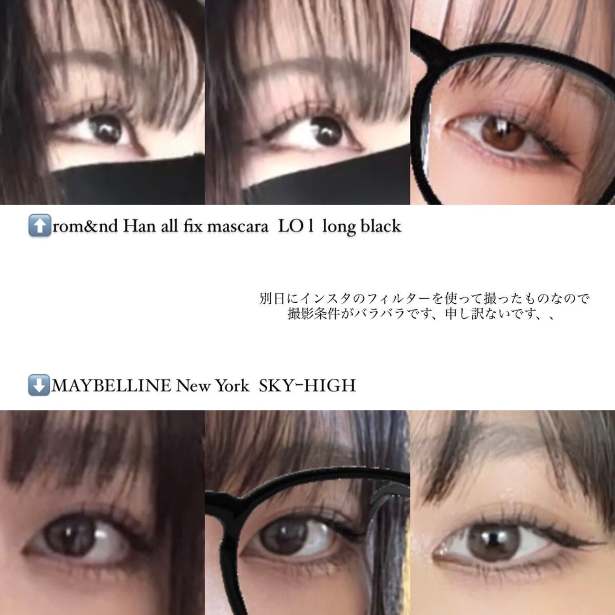 ハンオールフィックスマスカラ/rom&nd/マスカラを使ったクチコミ(3枚目)