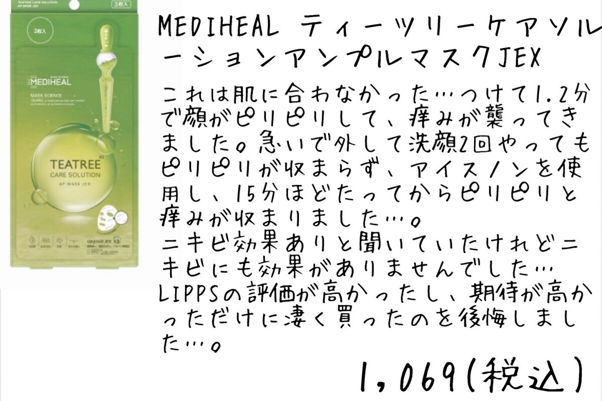 口紅（詰替用） 132 ピンク系/ちふれ/口紅を使ったクチコミ（3枚目）