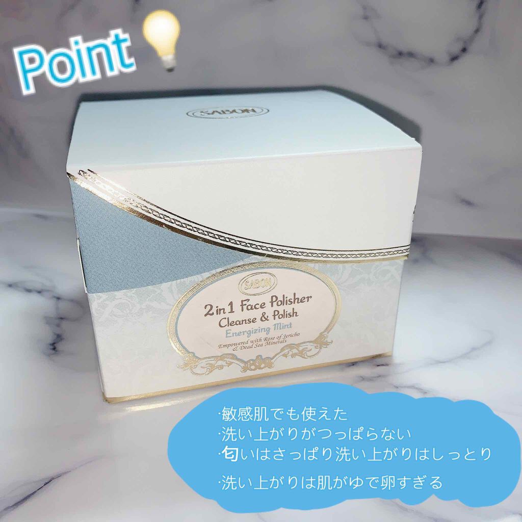 フェイスポリッシャー リフレッシング(ミント)/SABON/スクラブ・ゴマージュを使ったクチコミ(4枚目)
