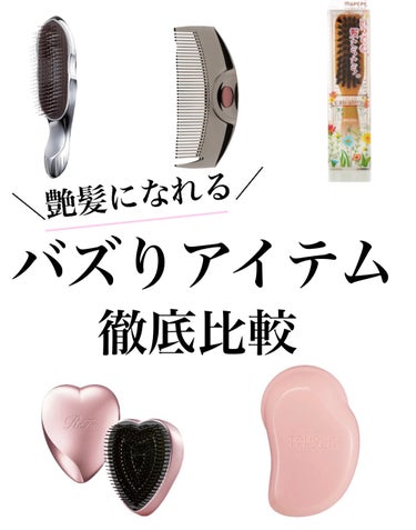 ザ・オリジナル ノーマル シフォンピンク/TANGLE TEEZER/ヘアブラシを使ったクチコミ（1枚目）