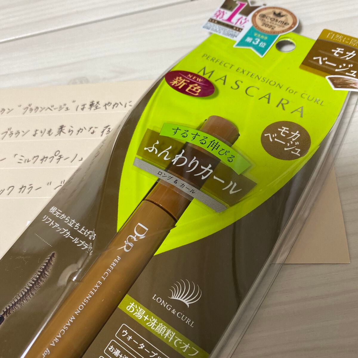 パーフェクトエクステンション マスカラ for カール/D-UP/マスカラを使ったクチコミ(2枚目)