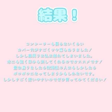 Yu on LIPS 「<rom&ndのベアーウォータークッションを実際に使ってみた感..」(5枚目)