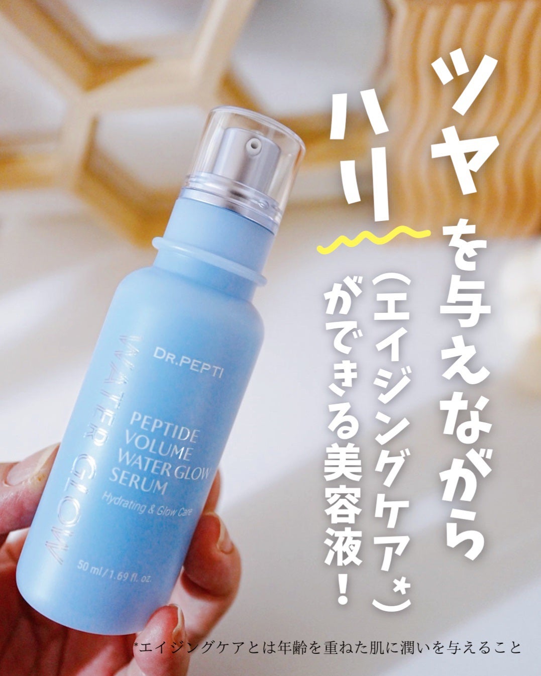 ペプチドボリュームマスタートナー/DR.PEPTI/ブースター・導入液を使ったクチコミ(5枚目)