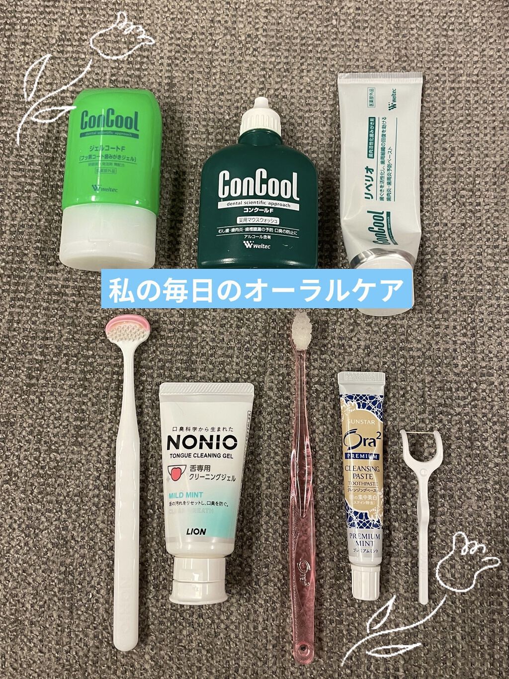 舌クリーナー/NONIO/その他オーラルケアを使ったクチコミ（1枚目）