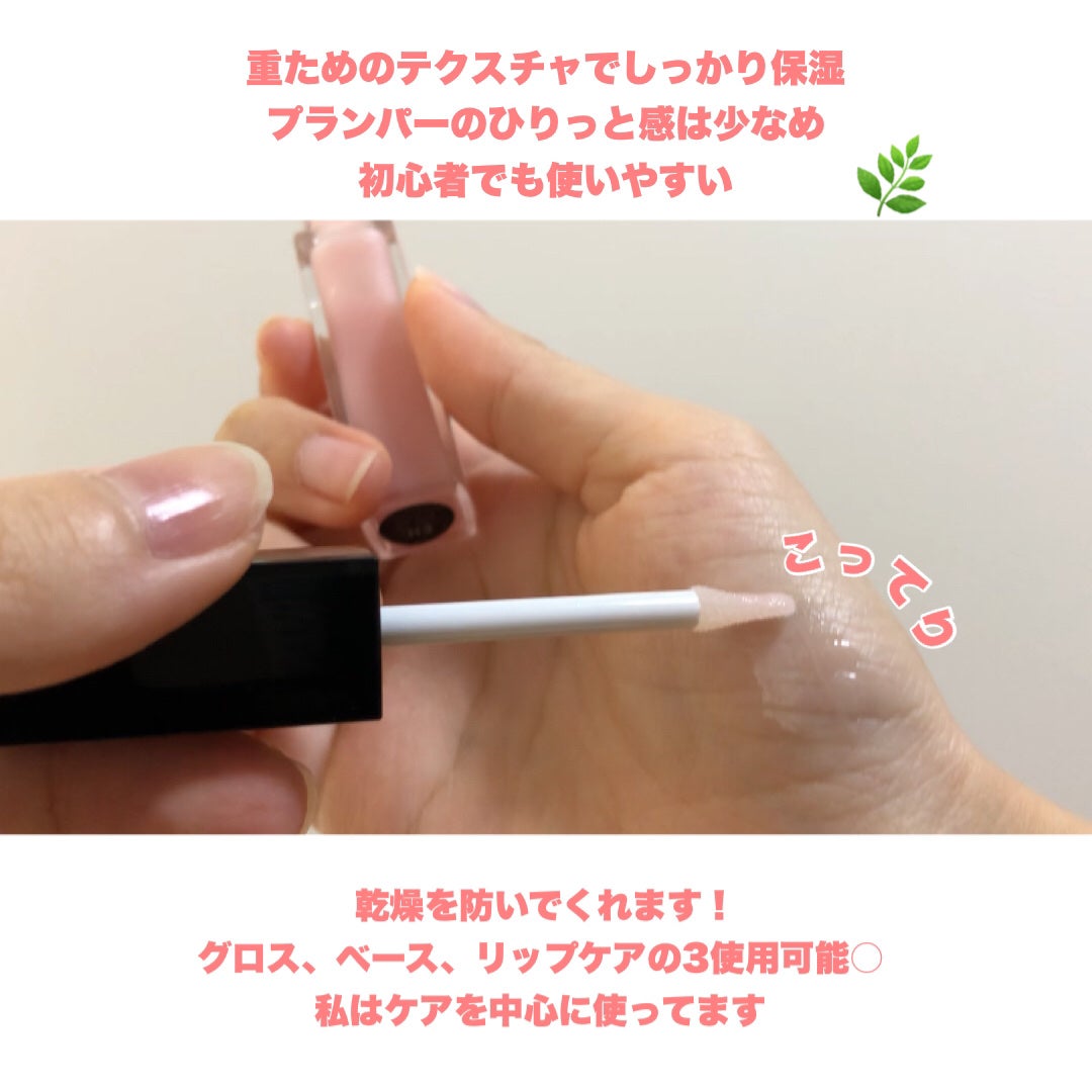 エッセンス リッププランパー/Visée/リッププランパーを使ったクチコミ(3枚目)