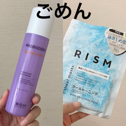 プロバイオダーム リペア スキントナー/BIOHEAL BOH/化粧水を使ったクチコミ(1枚目)