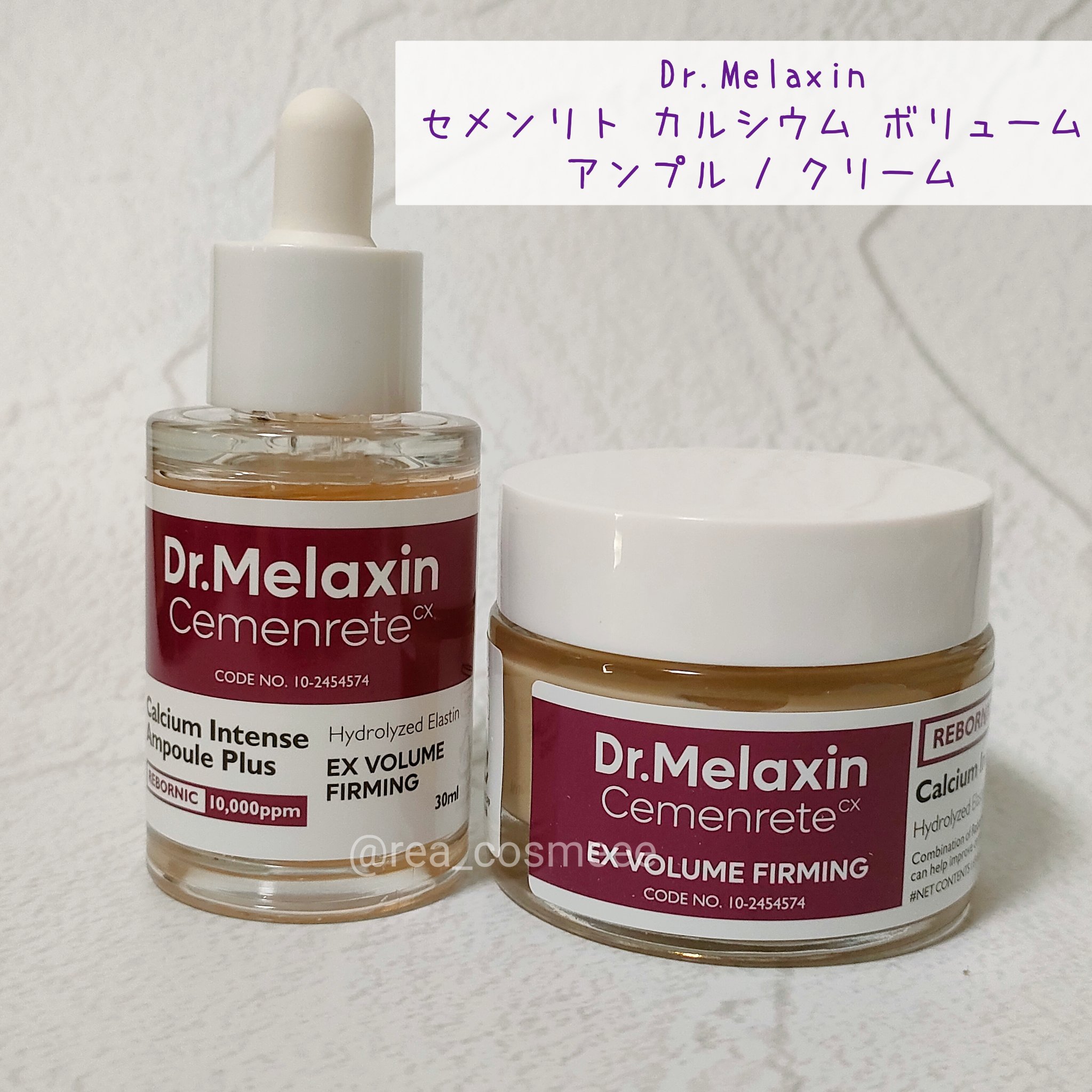Cemenrete Calcium Intense Ampoule/Dr.Melaxin/美容液を使ったクチコミ（2枚目）