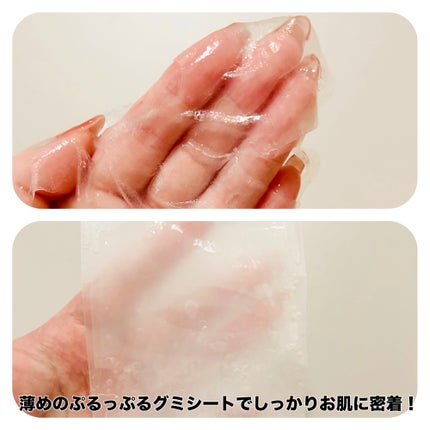 ウォータープルグミマスク/EDIT.B/シートマスク・パックを使ったクチコミ(3枚目)