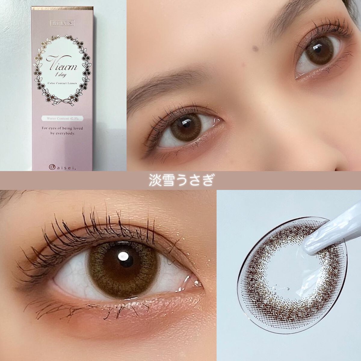 ビュームワンデー 淡雪うさぎ/ビューム/ワンデー（１DAY）カラコンを使ったクチコミ（3枚目）