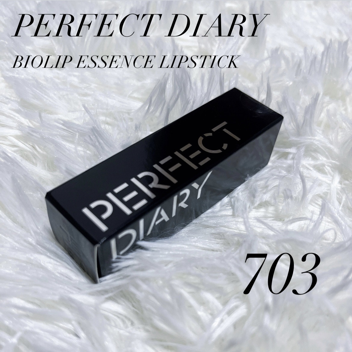 バイオリップ エッセンス リップスティック/PERFECT DIARY/口紅を使ったクチコミ（1枚目）