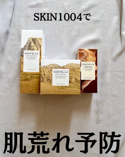 センテラ ライトクレンジングオイル/SKIN1004/オイルクレンジングを使ったクチコミ(2枚目)