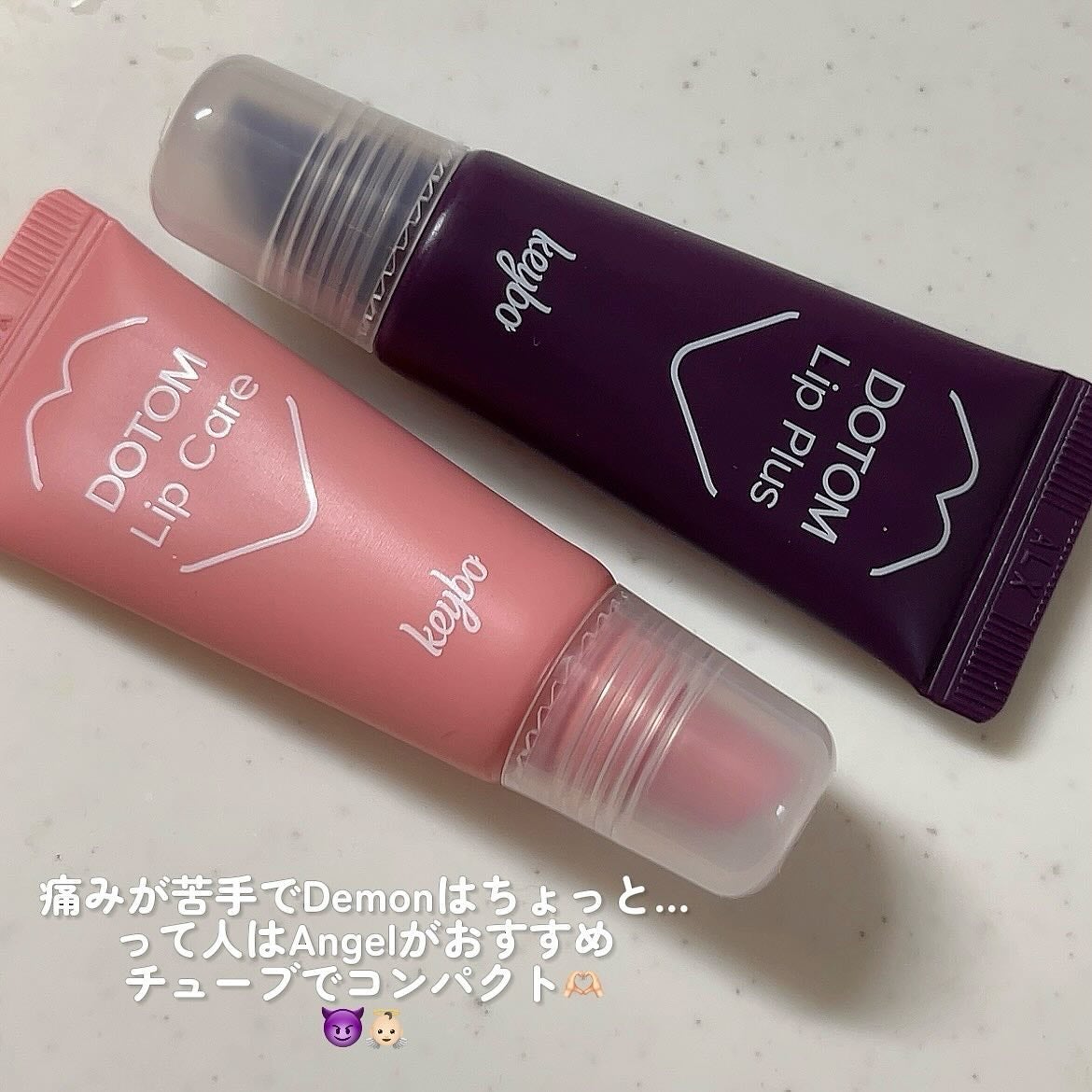 DOTOM LipPlus/keybo/リップバームを使ったクチコミ(5枚目)