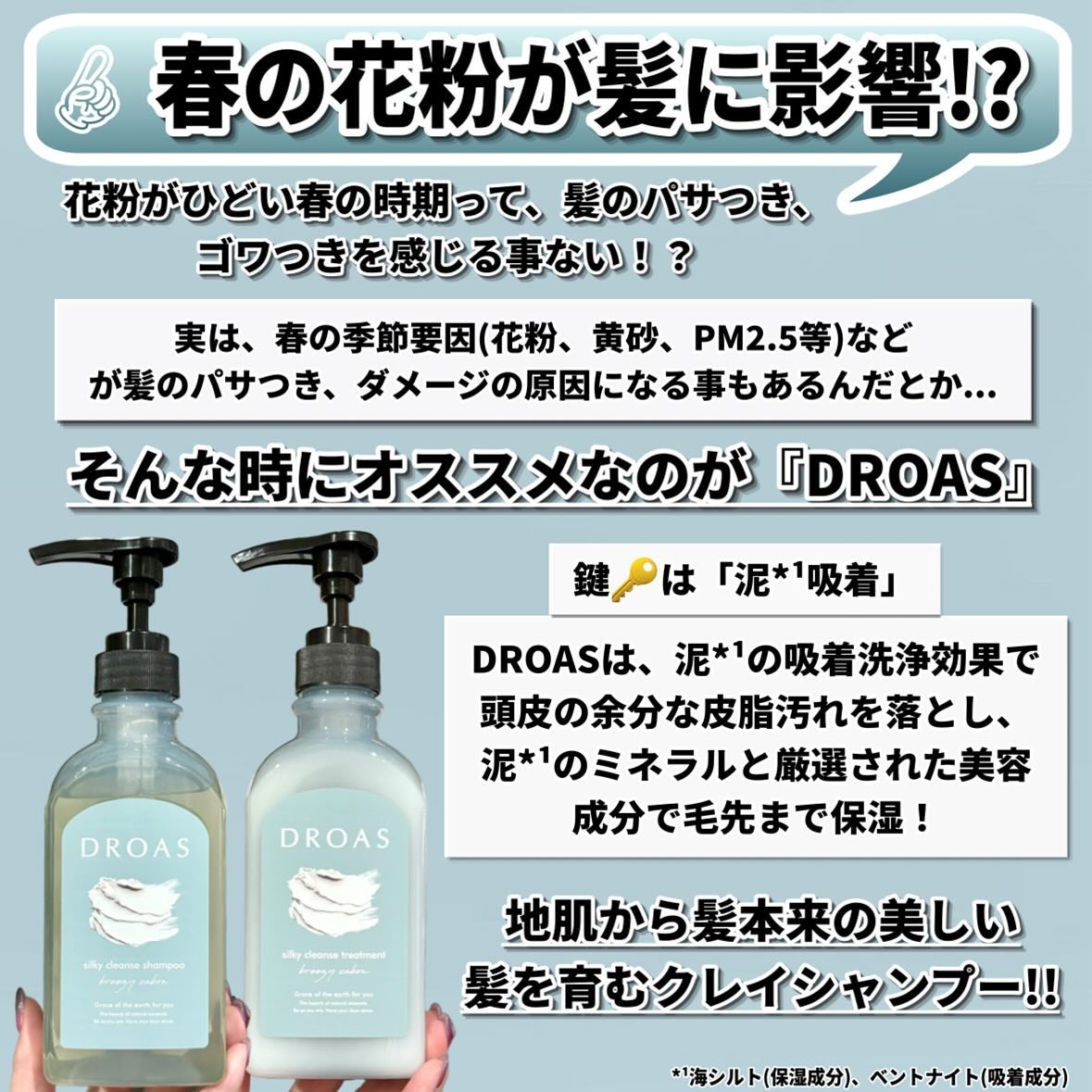 シルキークレンズシャンプー/トリートメント/DROAS/市販シャンプーを使ったクチコミ（2枚目）
