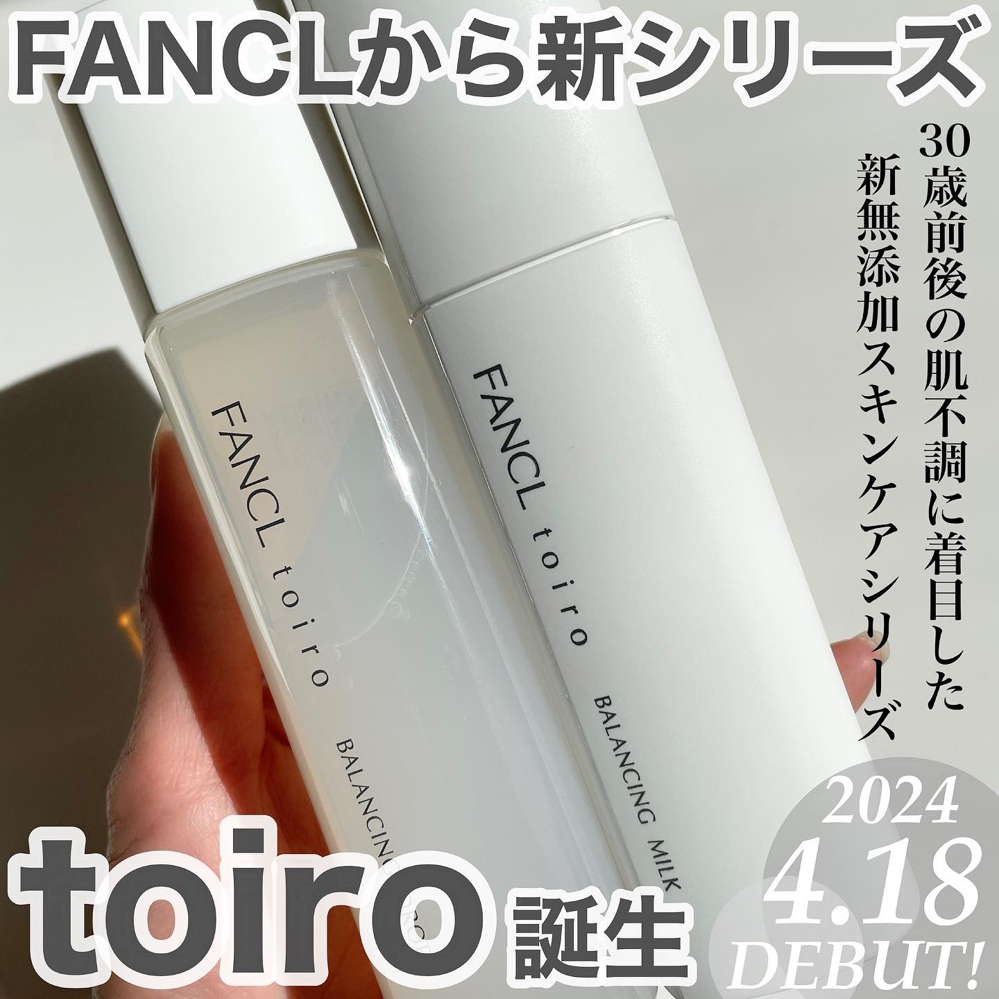 トイロ バランシングドロップ＜医薬部外品＞（化粧液）/ファンケル/化粧水を使ったクチコミ（1枚目）