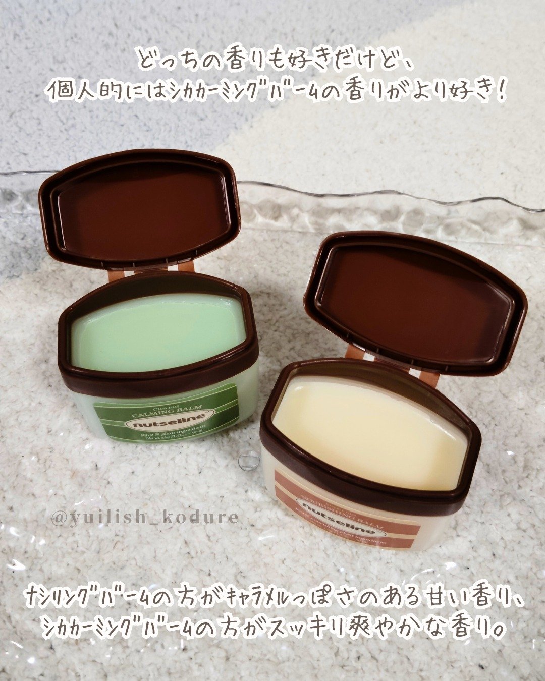 cica nut calming balm/ナッツセリン/フェイスバームを使ったクチコミ（3枚目）