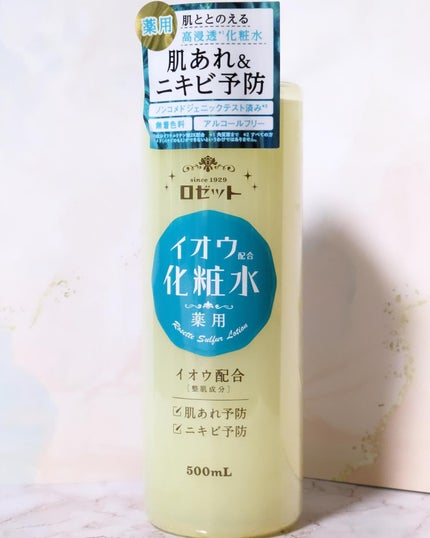 ロゼット スキンコンディショナーi/ロゼット/化粧水を使ったクチコミ(1枚目)
