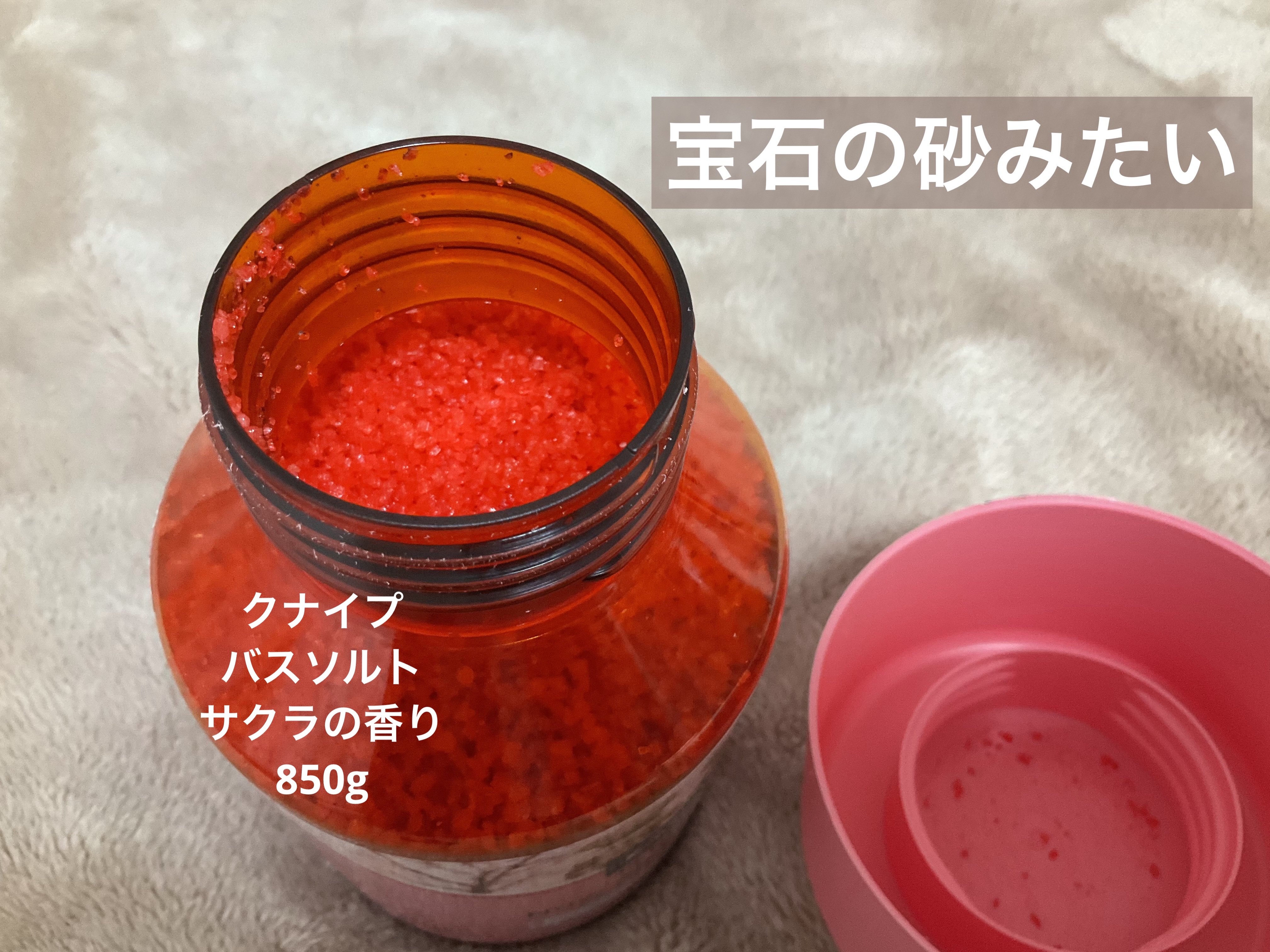 クナイプ バスソルト サクラの香り/クナイプ/無機塩系入浴剤を使ったクチコミ（2枚目）