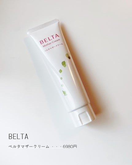 BELTAマザークリーム/BELTA(ベルタ)/ボディクリームを使ったクチコミ(2枚目)