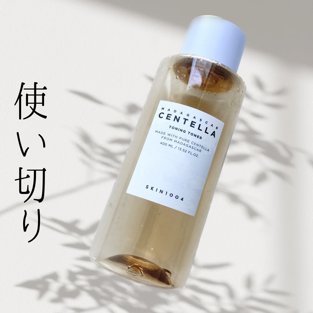 センテラ トーニングトナー 400ml/SKIN1004/化粧水を使ったクチコミ（1枚目）