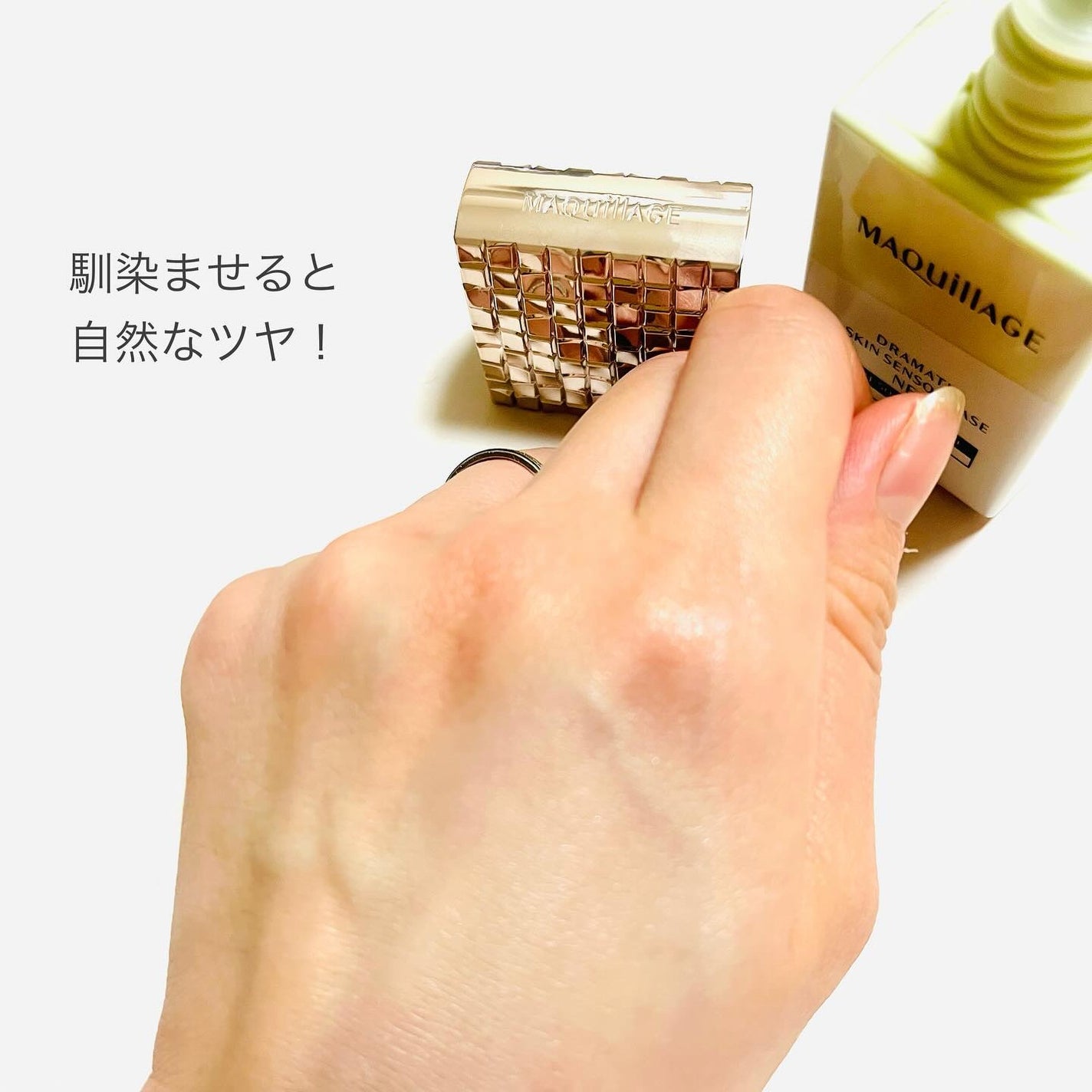 ドラマティックスキンセンサーベース NEO/マキアージュ/化粧下地を使ったクチコミ(5枚目)