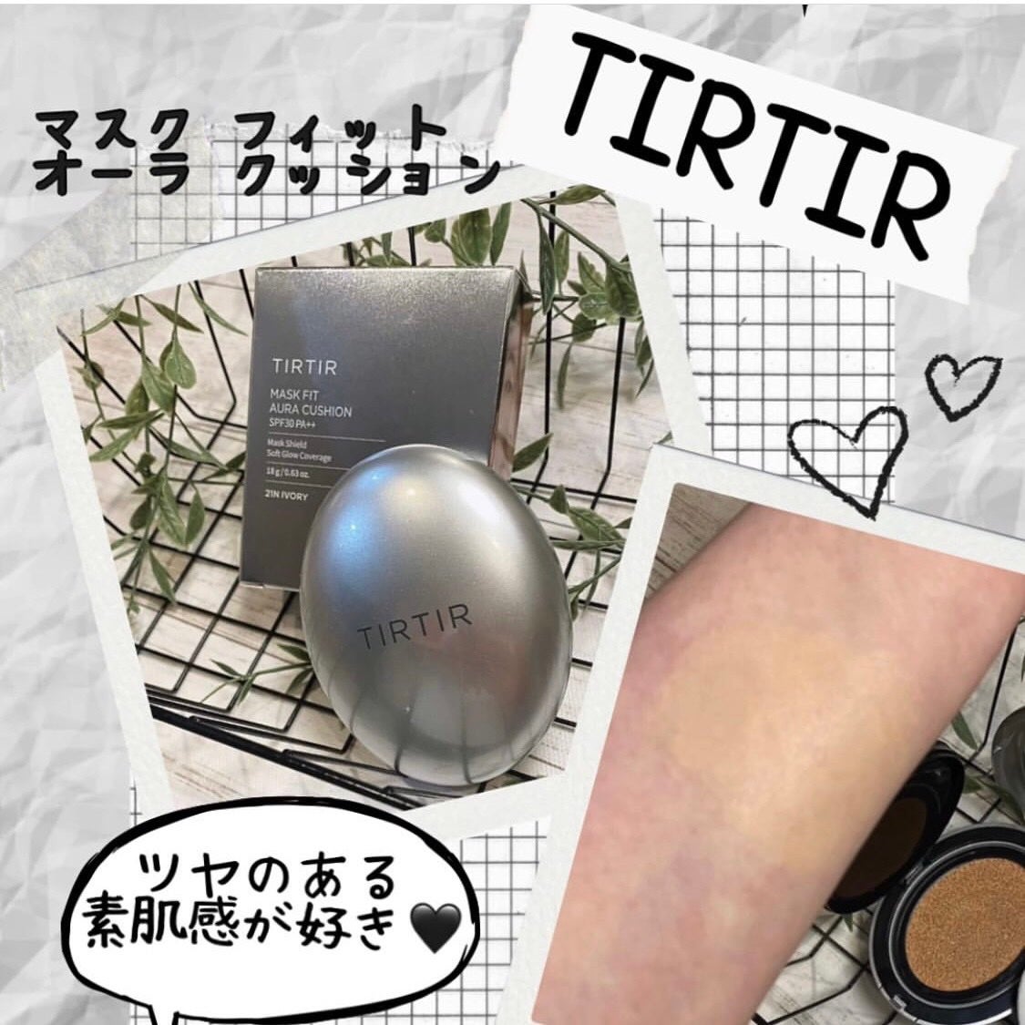 マスクフィットオーラクッション/TIRTIR(ティルティル)/クッションファンデーションを使ったクチコミ(1枚目)