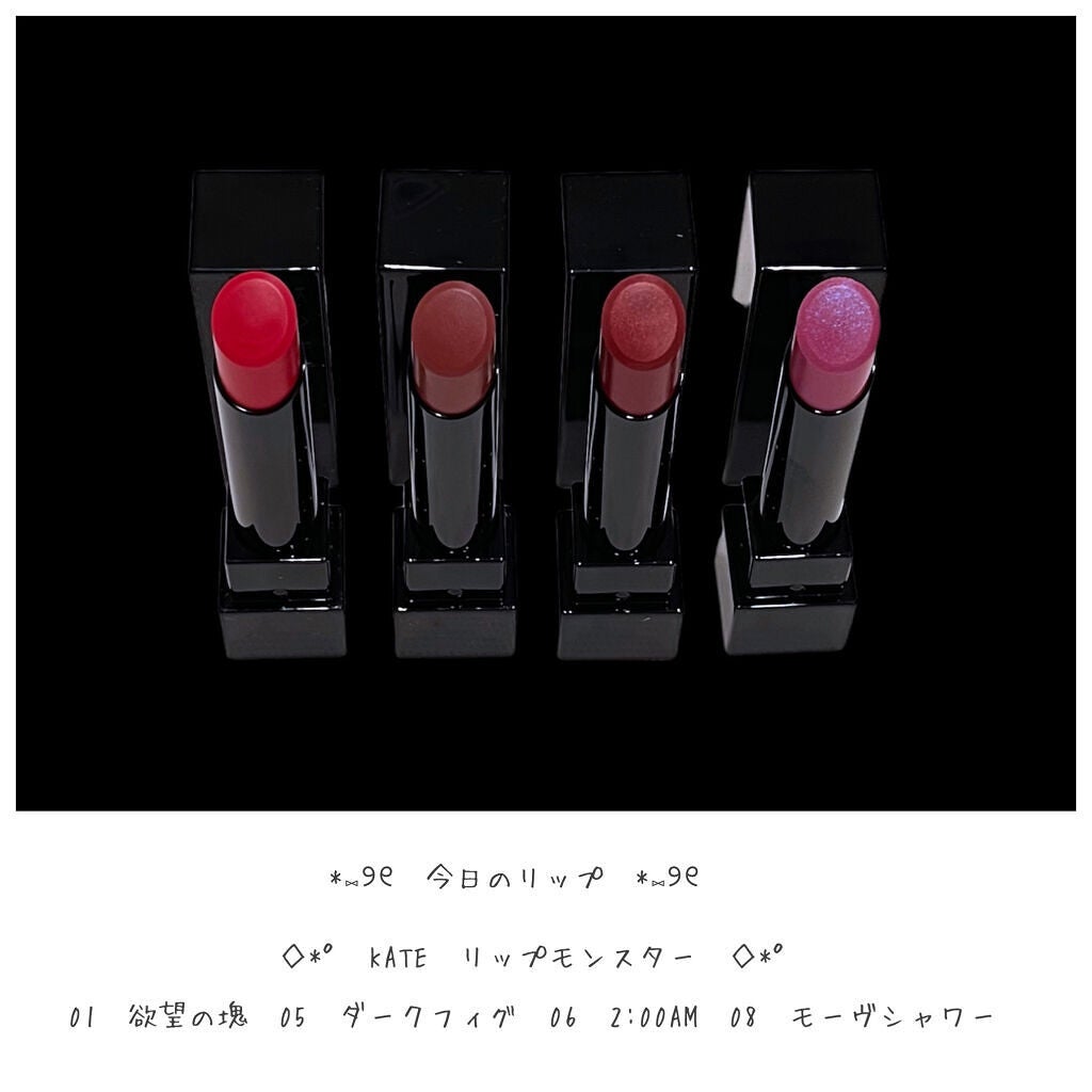 ケイト リップモンスター/KATE/口紅を使ったクチコミ(1枚目)