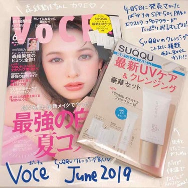 VOCE 2019年6月号/VoCE (ヴォーチェ)/雑誌を使ったクチコミ（1枚目）