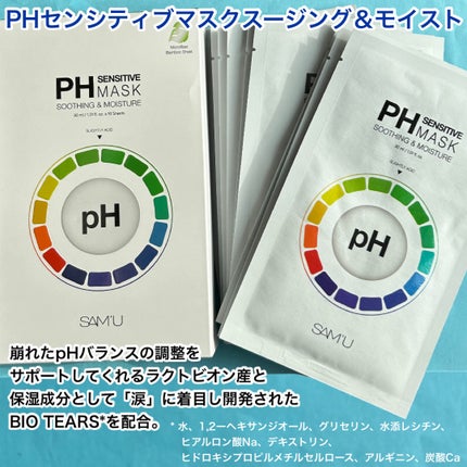 PHã»ã³ã·ãã£ããã¹ã¯ã¹ãŒãžã³ã°ïŒã¢ã€ã¹ã/SAM'U/ã·ãŒããã¹ã¯ã»ããã¯ã䜿ã£ãã¯ãã³ãïŒ2æç®ïŒ