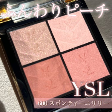 クチュール ミニ クラッチ #600 スポンティーニ リリー/YVES SAINT LAURENT BEAUTE/アイシャドウパレットを使ったクチコミ（1枚目）