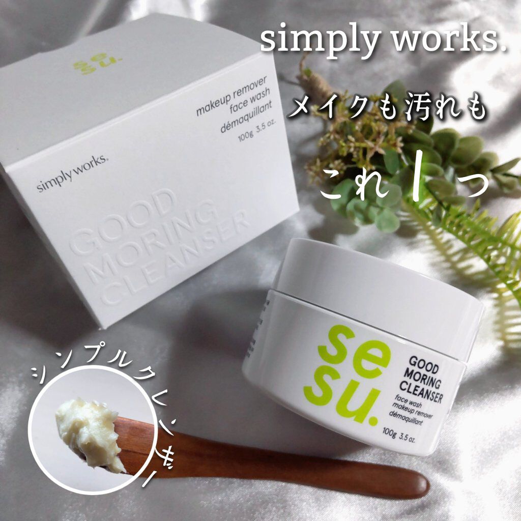 GOOD MORING  CLEANSER/simply works/クレンジングバームを使ったクチコミ（1枚目）