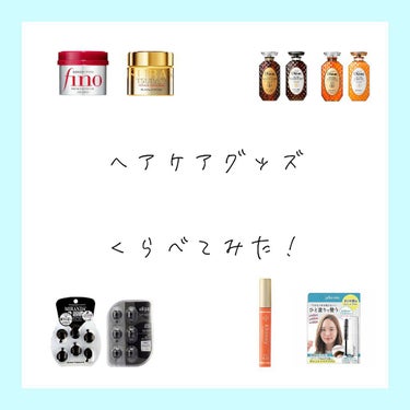 ポイントリペア/plus eau/ヘアジェルを使ったクチコミ（1枚目）