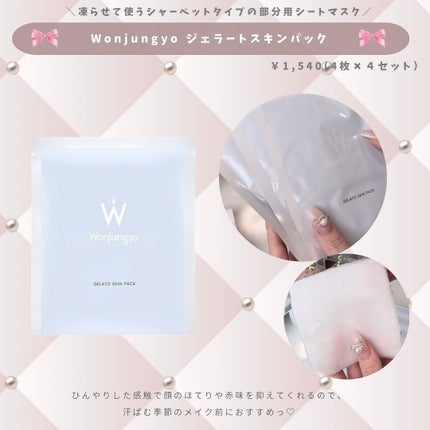 エテュセ ポアレスプライマー クール/ettusais/化粧下地を使ったクチコミ(2枚目)