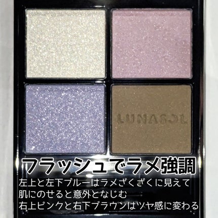 ルナソル アイカラーレーションN/LUNASOL/アイシャドウパレットを使ったクチコミ(2枚目)